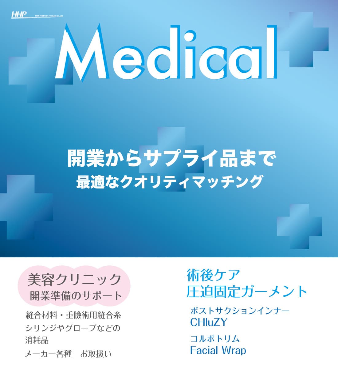 HHP-med-topimage
